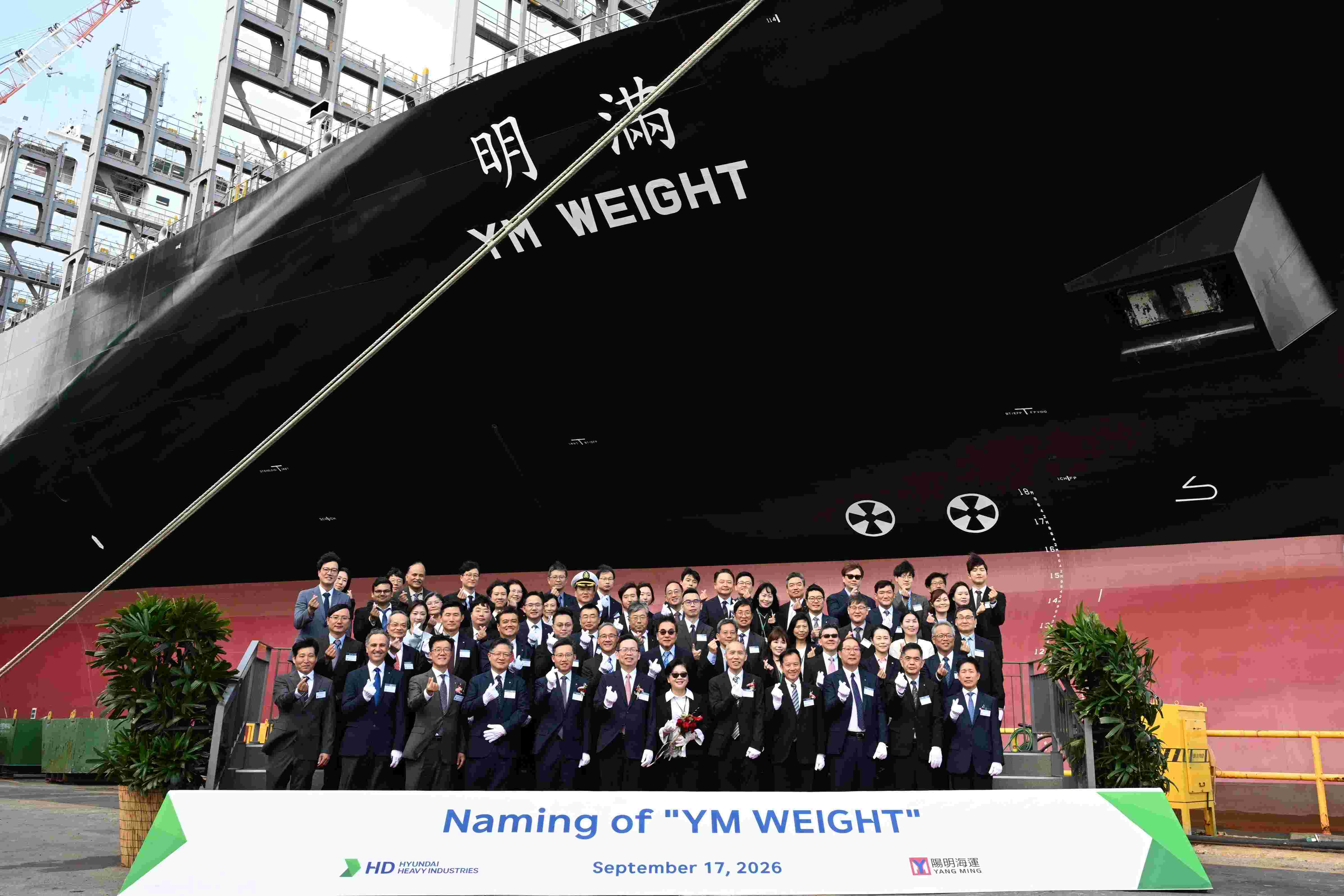 YangMing Marine Transport Corp.